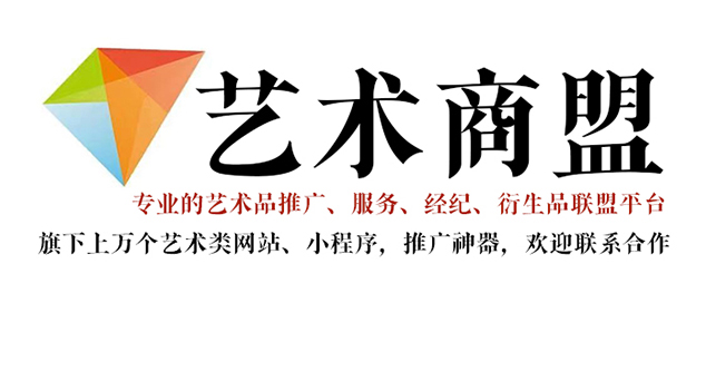 岑巩县-哪个书画代售网站能提供较好的交易保障和服务？