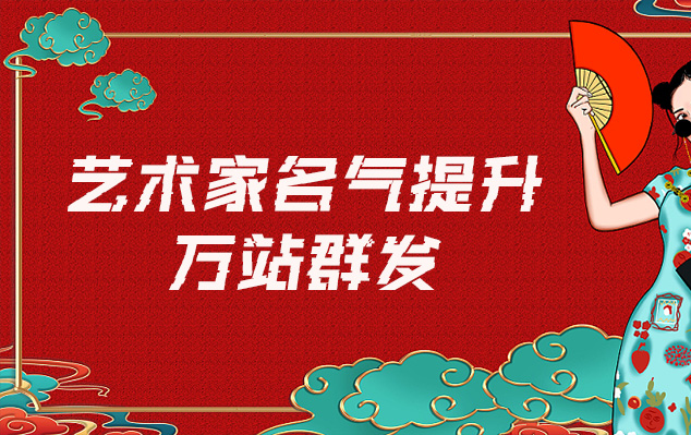 岑巩县-网络推广对书法家名气的重要性